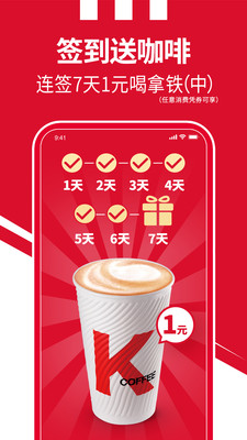 肯德基app下载-肯德基app最新版本下载