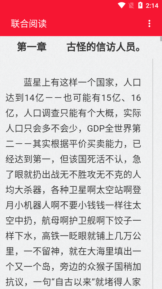 联合阅读app下载-联合阅读安卓最新版下载