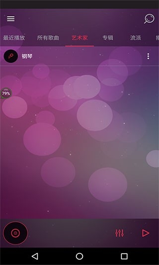 音效均衡器app安卓版