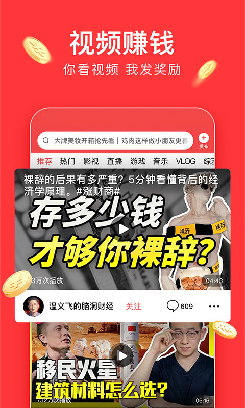 今日头条极速版2021下载-今日头条极速版2021最新版下载