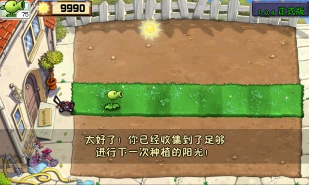植物大战僵尸现代扩展版活死人之园游戏