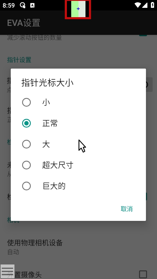 EVA面部鼠标官方正版