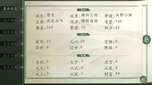 青史何名橙光游戏安卓版