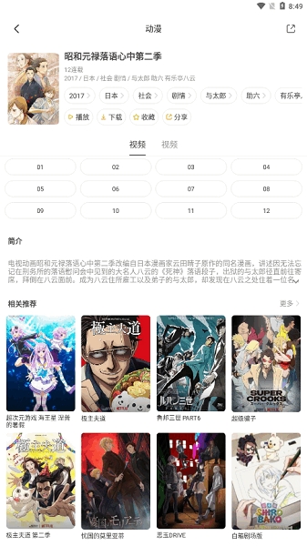 奇奇动画官方最新版