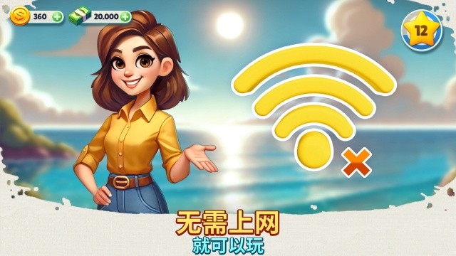 舒适小镇游戏2025最新版