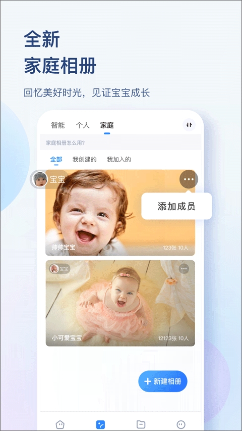 海康智存app安卓版