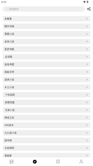 阅读Fun官方最新版