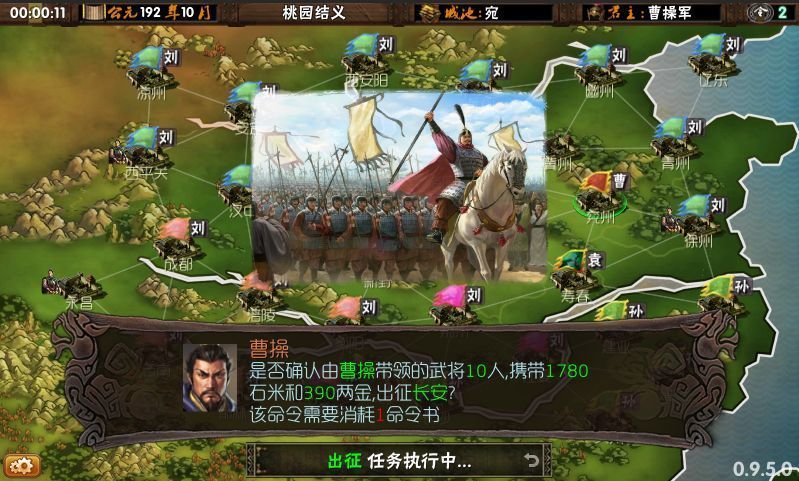 三国志2三剑圣无限币版