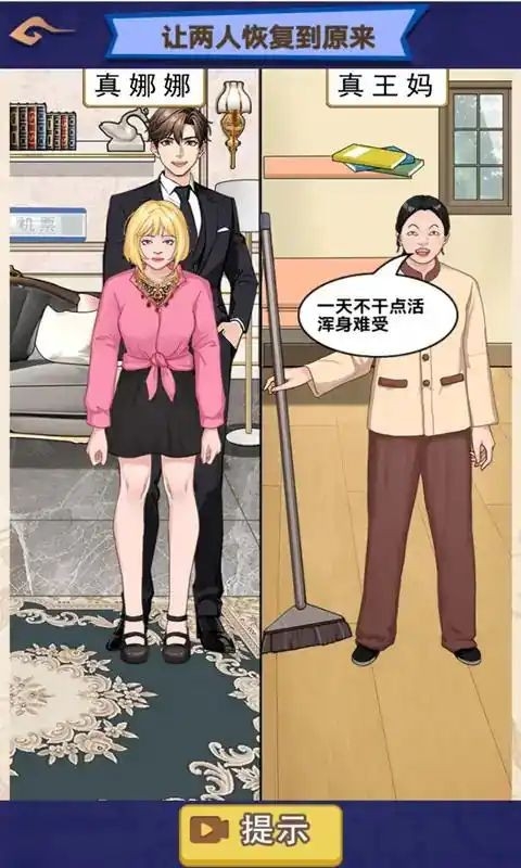 重启霸总宇宙游戏官方版