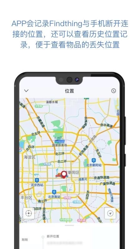 Findthing找东西安卓版