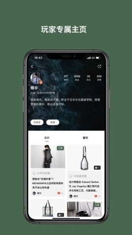 太格有物APP官方安卓版