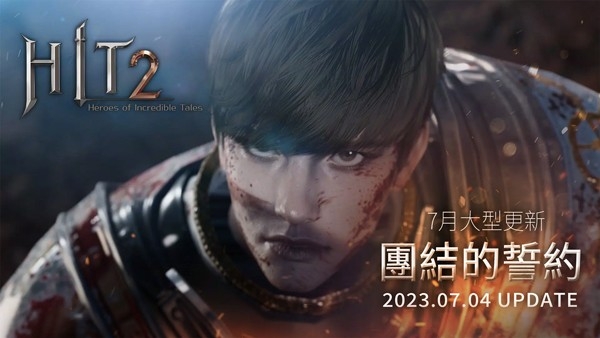 HIT2手游官方正版