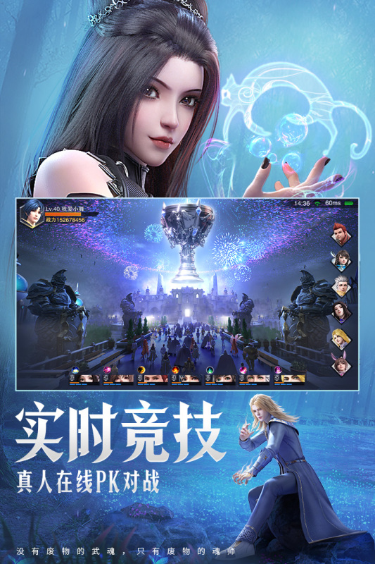 斗罗大陆魂师对决3d正版