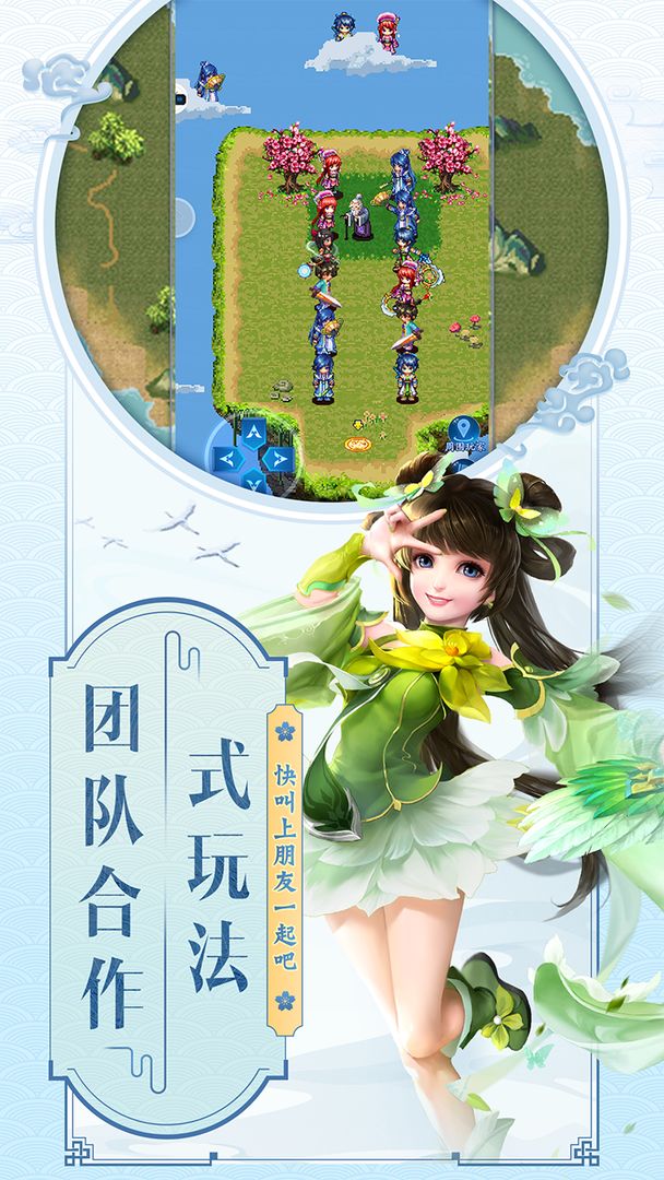 云中歌免费版