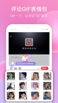 搜狐视频免费