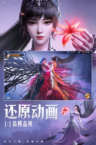 斗罗大陆魂师对决腾讯版