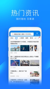 wifi万能钥匙安全版