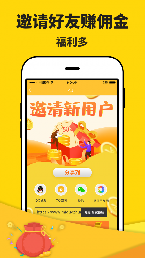 米多赚钱正版