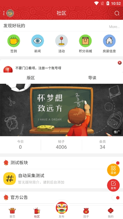极光资源社区安卓版