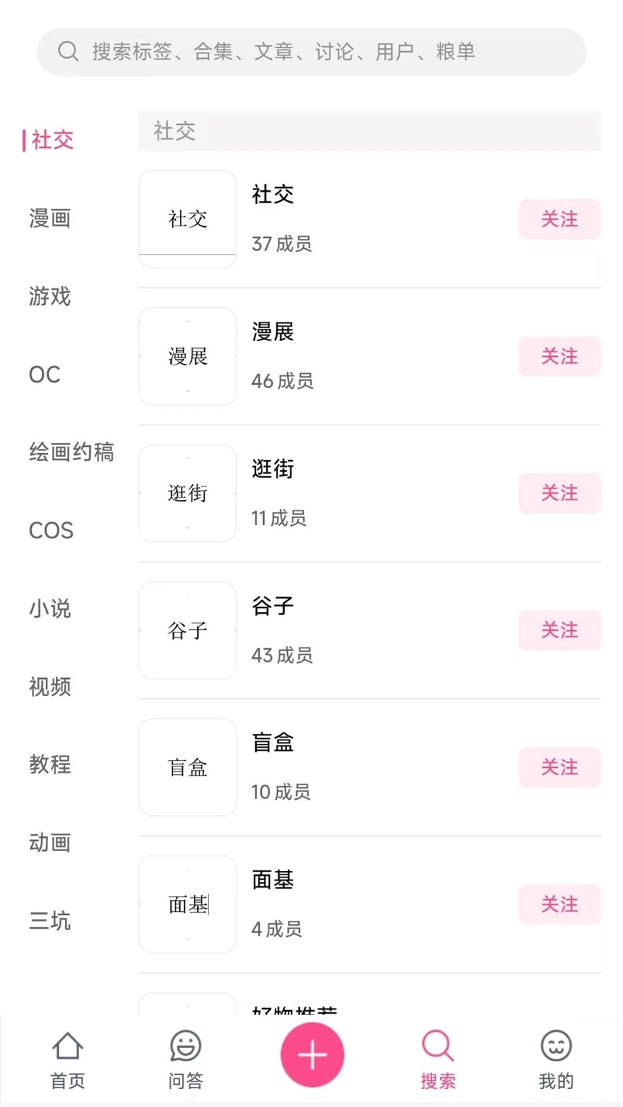 次元时代APP官方最新版