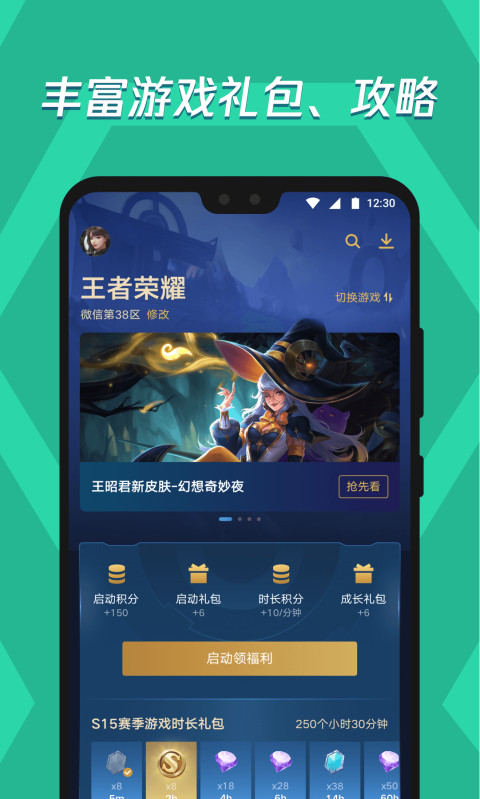 应用宝最新版本2021