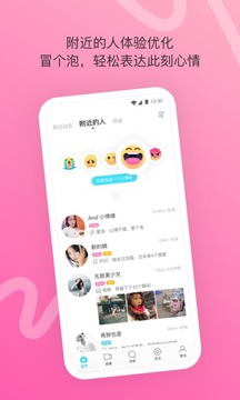 陌陌陌陌视频