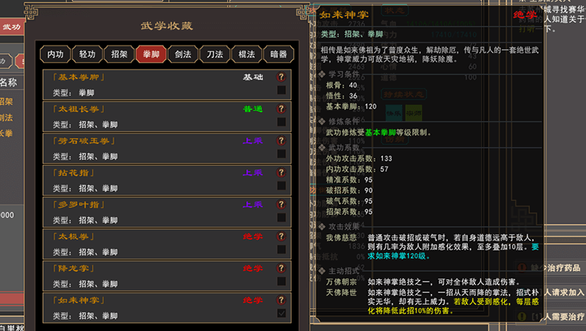我来自江湖中文试玩版