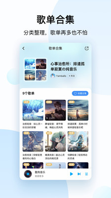2022酷狗音乐免费版