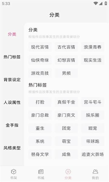 格子小说免费阅读app