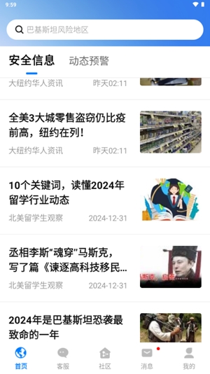 神麒app最新官方版