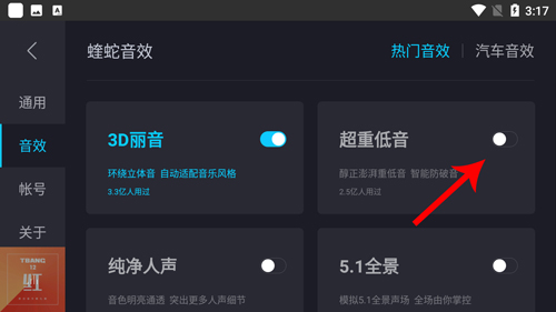 酷狗音乐车机版18