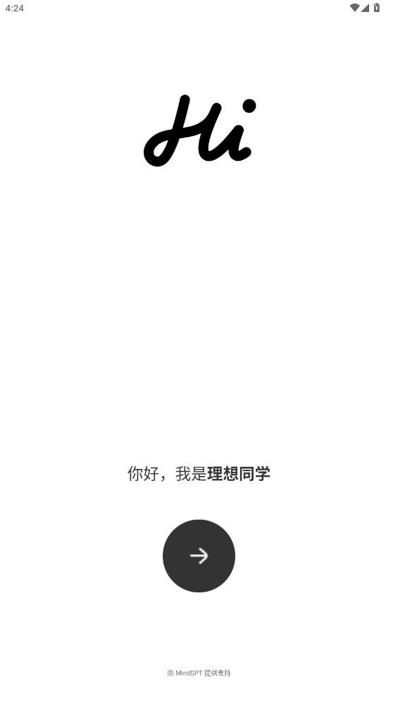 理想同学手机版