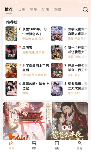 围炉小说官方最新版