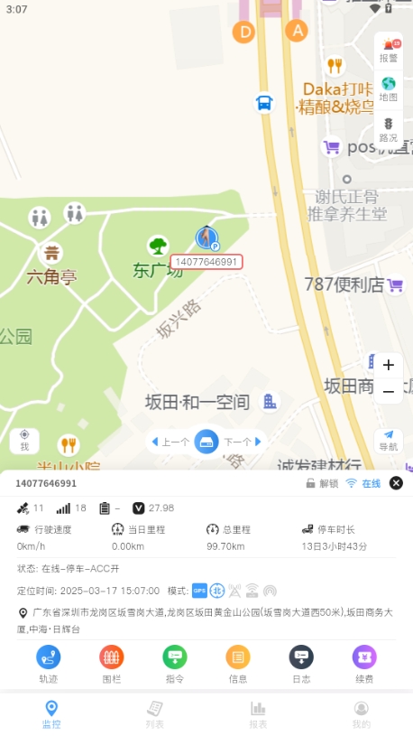 进创智联app官方手机版
