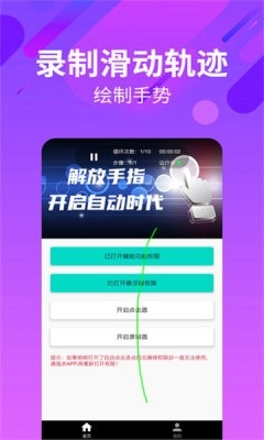 自动连招辅助器小米最新版本