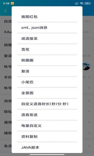 QQ复读鸡最新安卓版
