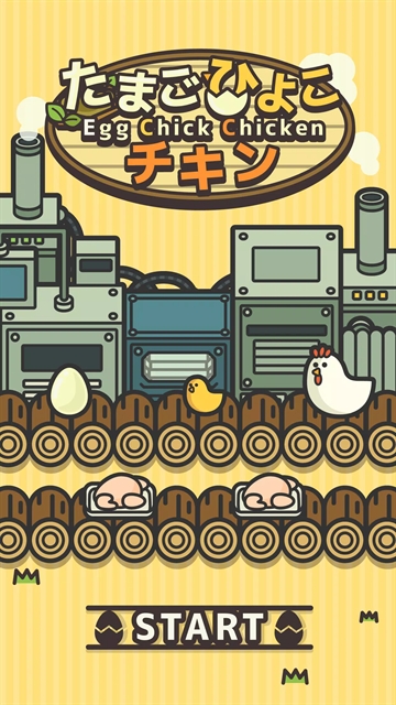 鸡蛋小鸡工厂中文官方版