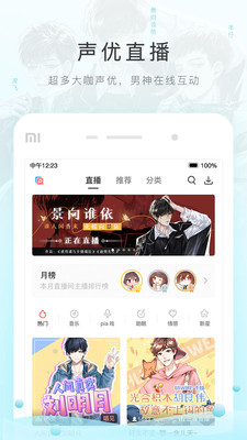 猫耳fm旧版本