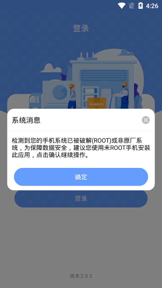 格力易派
