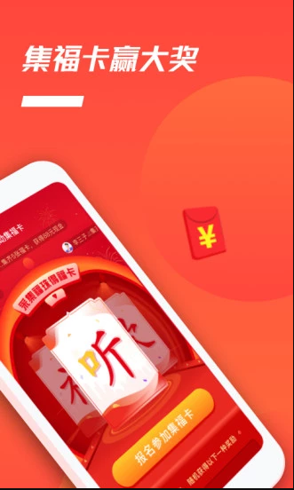 听歌赚钱