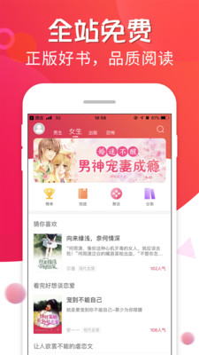 追书宝免费下载-追书宝下载安装