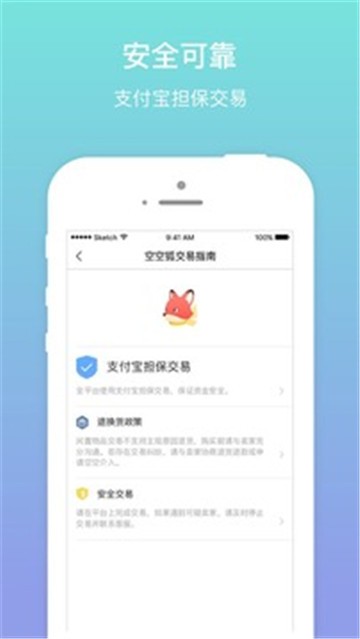 空空狐