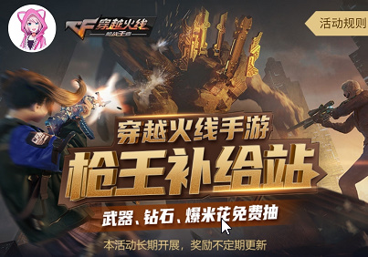 穿越火线手游已于8月3日更新生化西游版本！