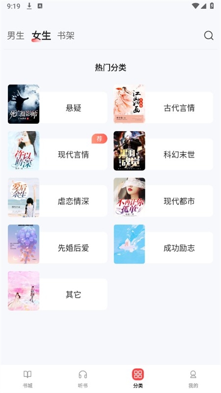 UCC免费小说app下载最新版2025