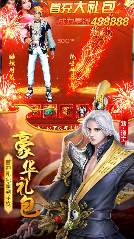 太古封魔录手游