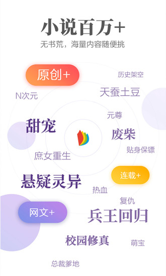 掌上阅读(掌阅)小说免费版本
