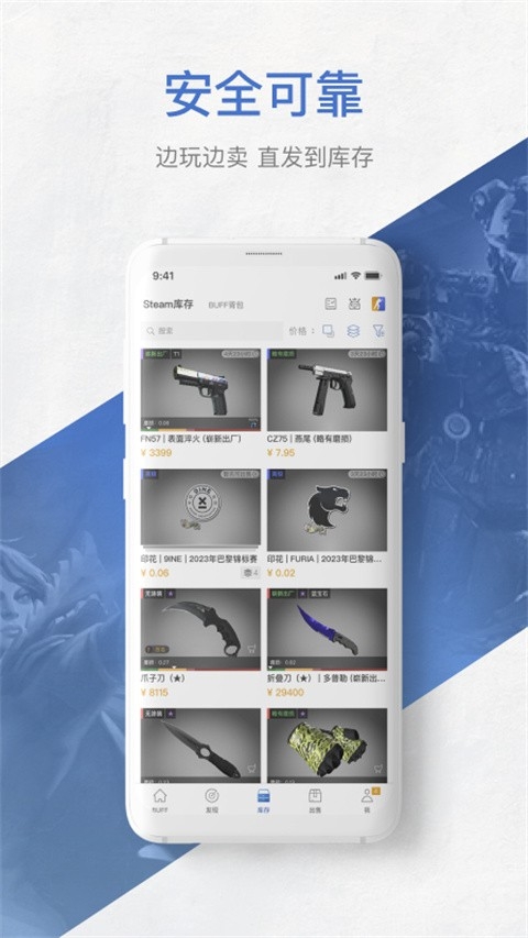 网易buff交易app2025最新版