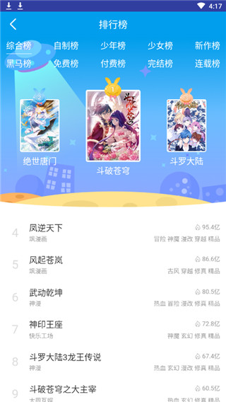 虾漫下载老版本