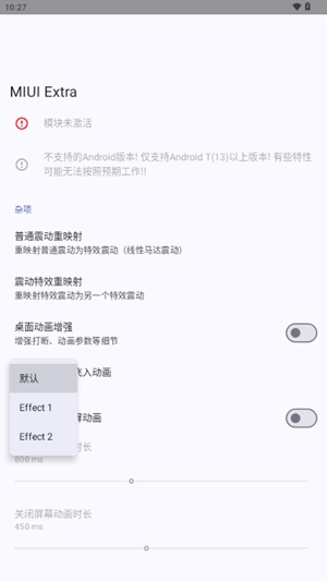 MIUI Extra模块最新版