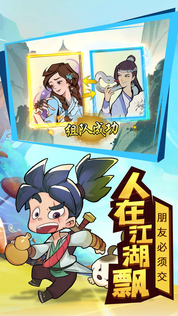武功来了最新版